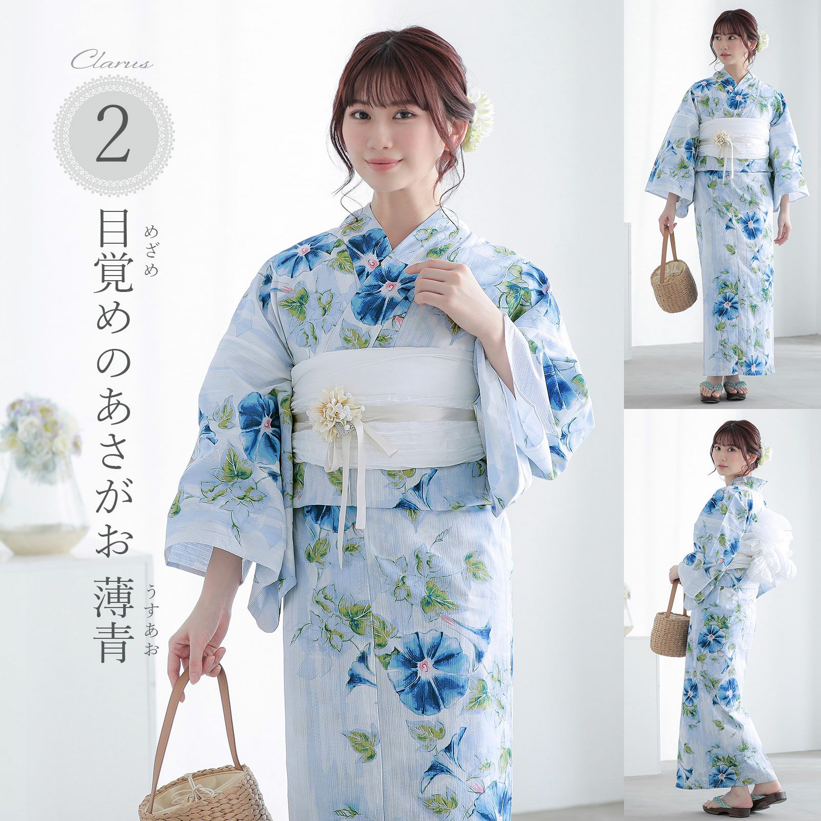 Clarus レディース 女性浴衣3点セット（浴衣＋しわ兵児帯+下駄）「夏の