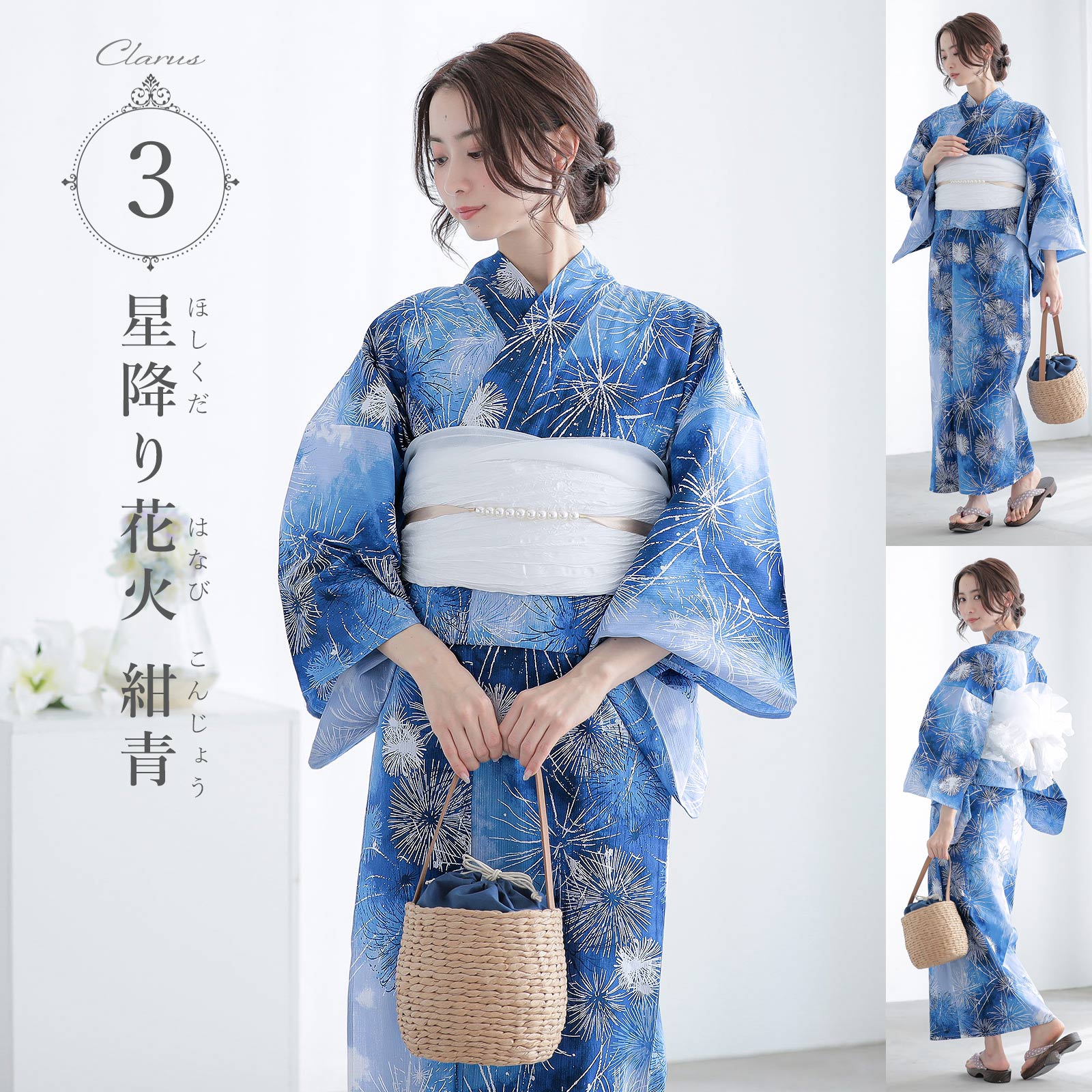 期間延長!最大18,000円OFF9/10迄)Clarus レディース 女性浴衣2点セット