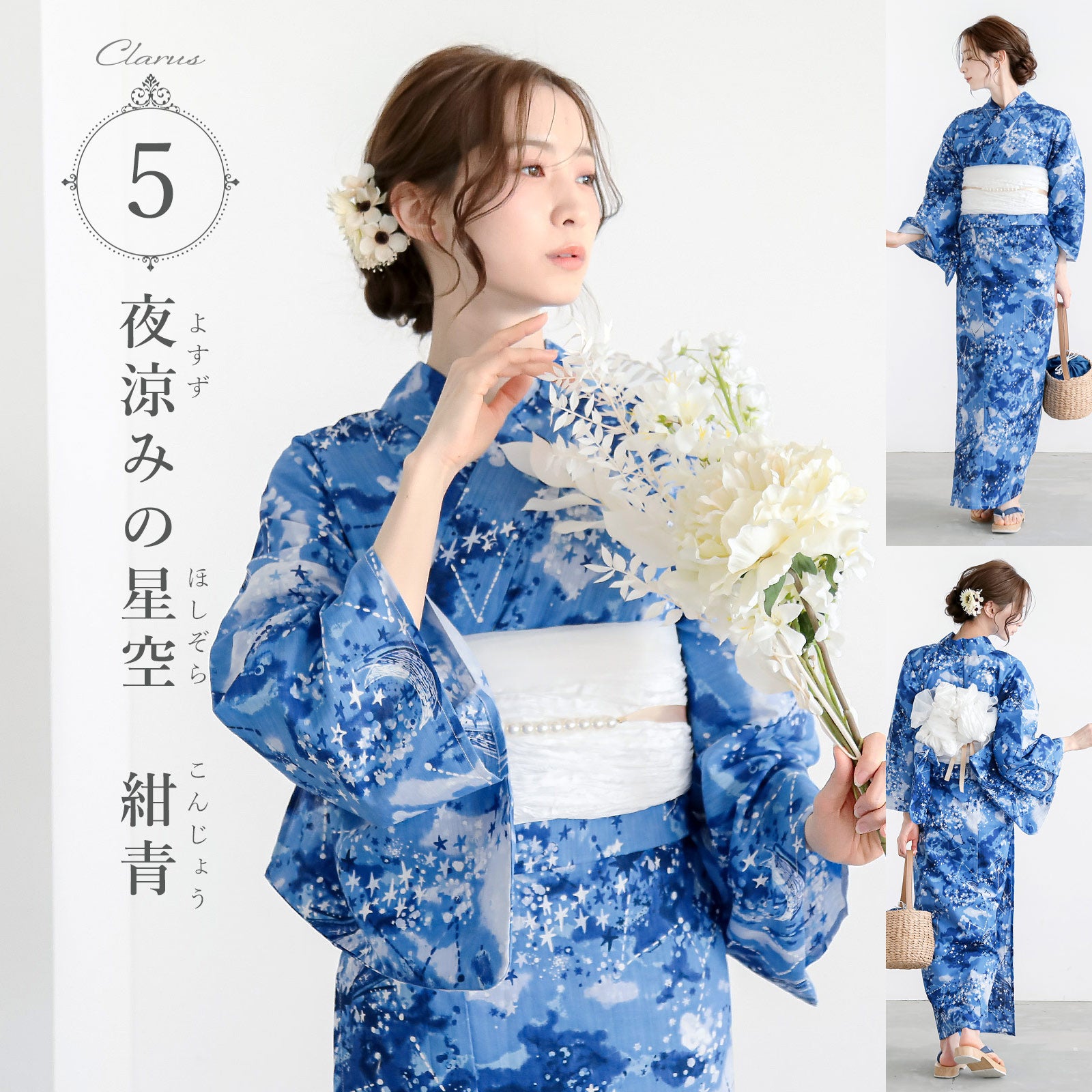 期間延長!最大18,000円OFF9/24迄)Clarus レディース 女性浴衣2点セット