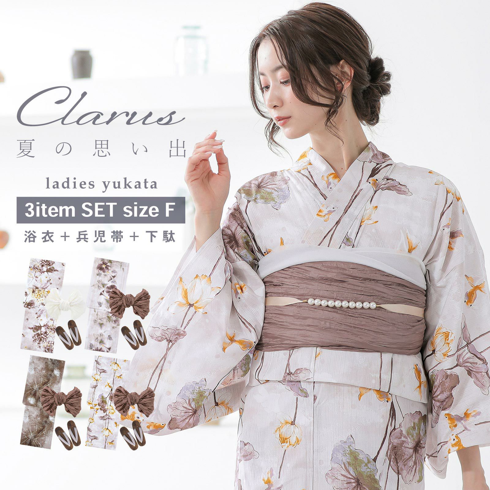 Clarus レディース 女性浴衣3点セット（浴衣＋しわ兵児帯+下駄