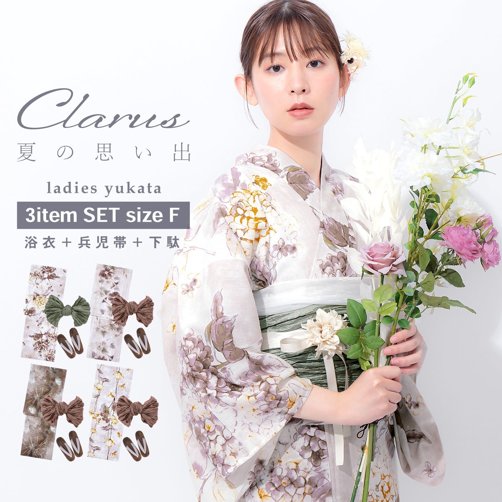 Clarus レディース 女性浴衣3点セット（浴衣＋しわ兵児帯+下駄）「夏の思い出 あじさい 褐色・あさがお セピア・花火 セピア・泥中花と陽金魚 全4柄」F/フリーサイズ 綿浴衣 大人可愛い きもの町オリジナル 女性用浴衣 ゆかた yukata