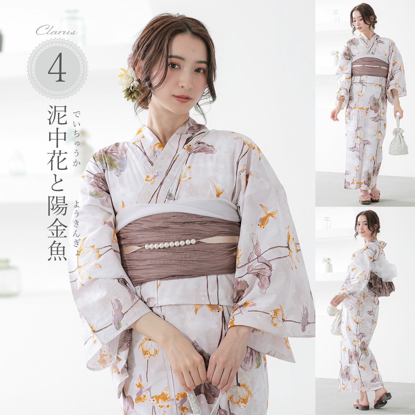 新品浴衣 ポリエステル変わり織り 【白地に金魚と流水】呉服屋さんサンプル品♪ 000000028253-15.jpg?size=l&w=
