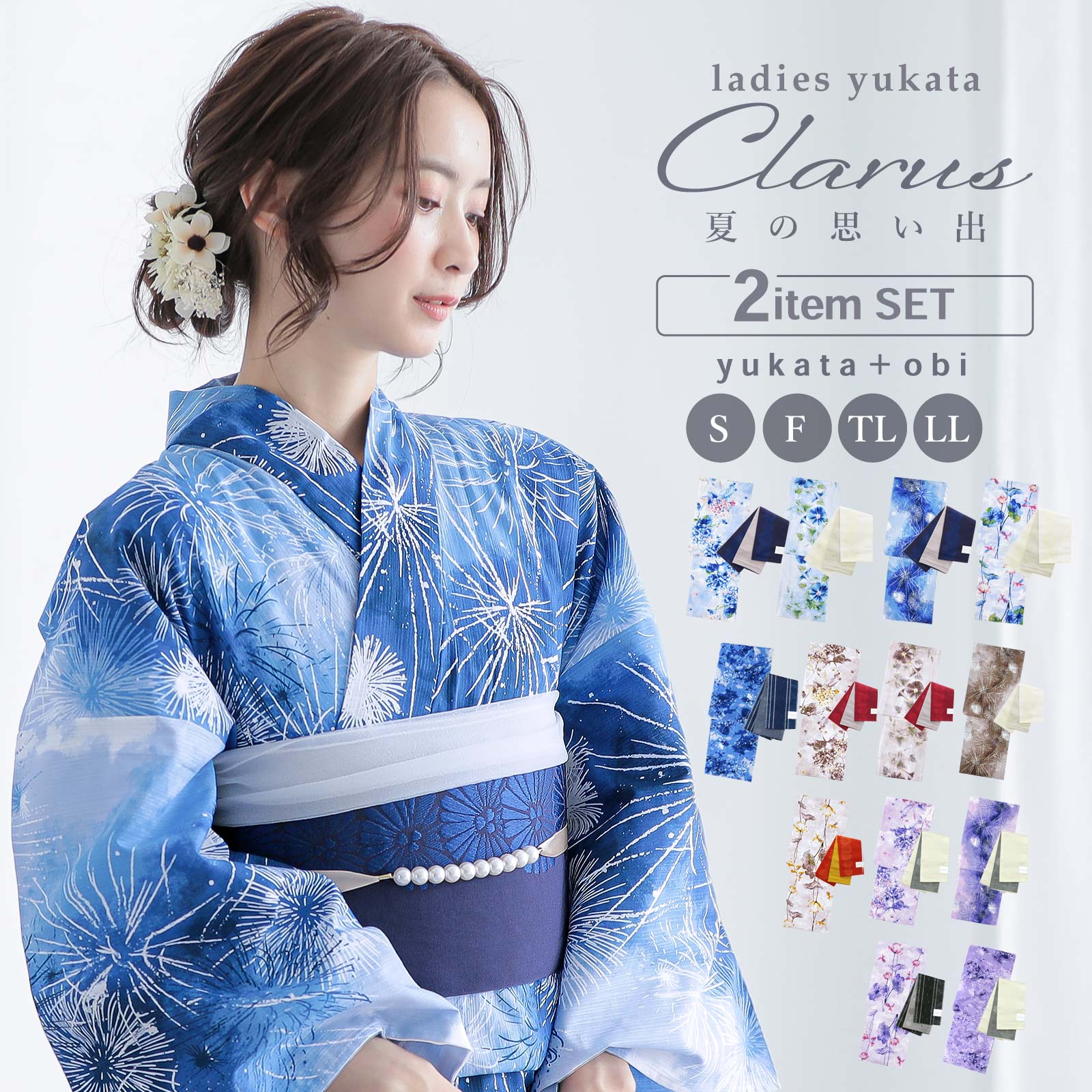 Clarus レディース 女性浴衣3点セット（浴衣＋半幅帯+下駄）「夏の思い出 あじさい 空色・あさがお 薄青・花火 紺青・水中花と夢金魚 全4柄」F/フリーサイズ 綿浴衣 大人可愛い きもの町オリジナル 女性用浴衣 ゆかた yukata