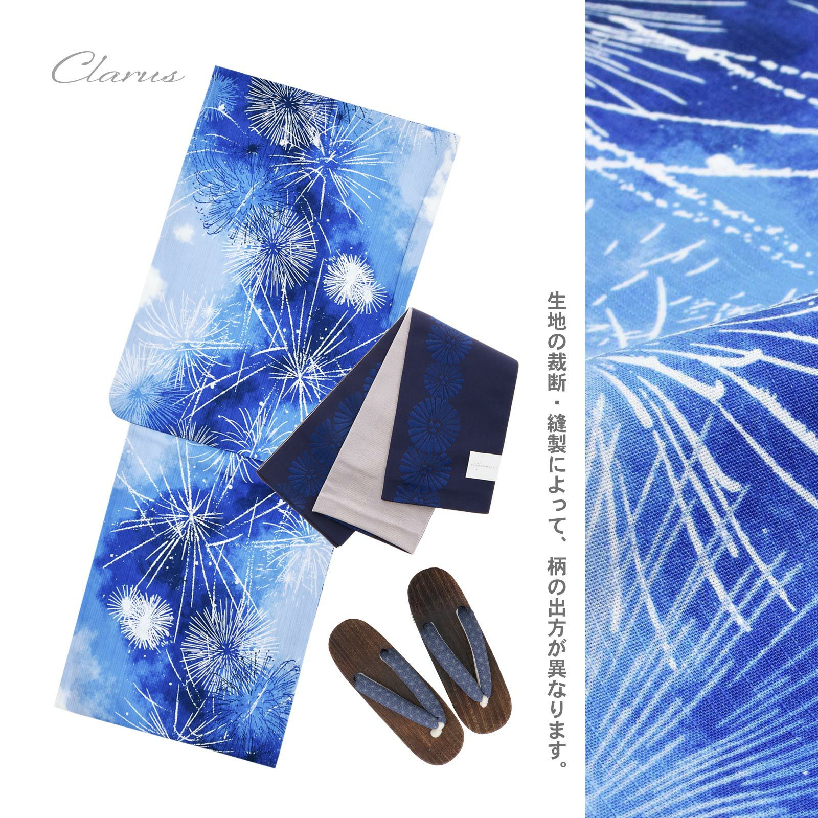 Clarus レディース 女性浴衣3点セット（浴衣＋半幅帯+下駄）「夏の