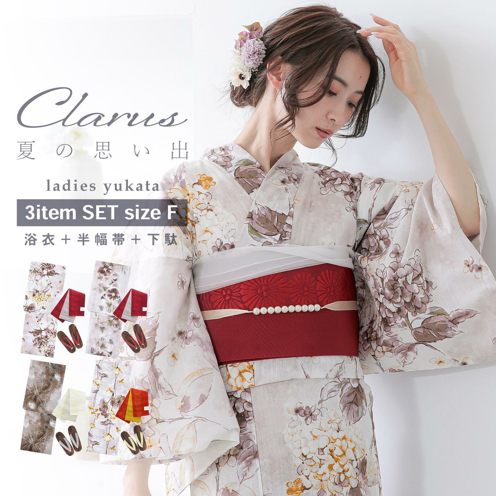 Clarus レディース 女性浴衣3点セット（浴衣＋半幅帯+下駄）トレンド