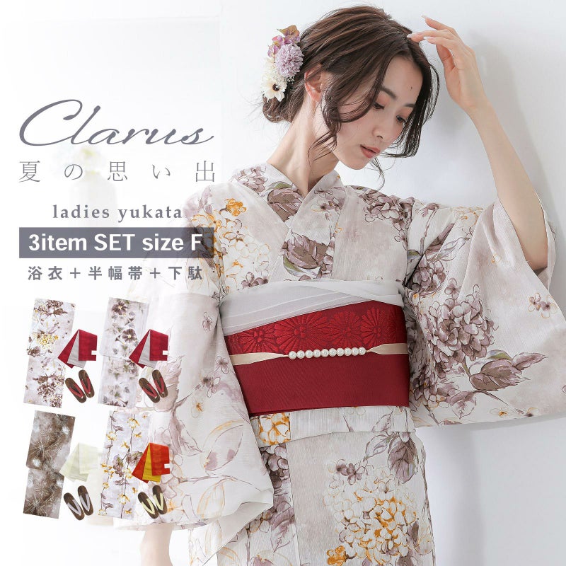 Clarus レディース 女性浴衣3点セット（浴衣＋半幅帯+下駄）「夏の思い出 あじさい 褐色・あさがお セピア・花火 セピア・泥中花と陽金魚 全4柄」F/フリーサイズ 綿浴衣 大人可愛い きもの町オリジナル 女性用浴衣 ゆかた yukata