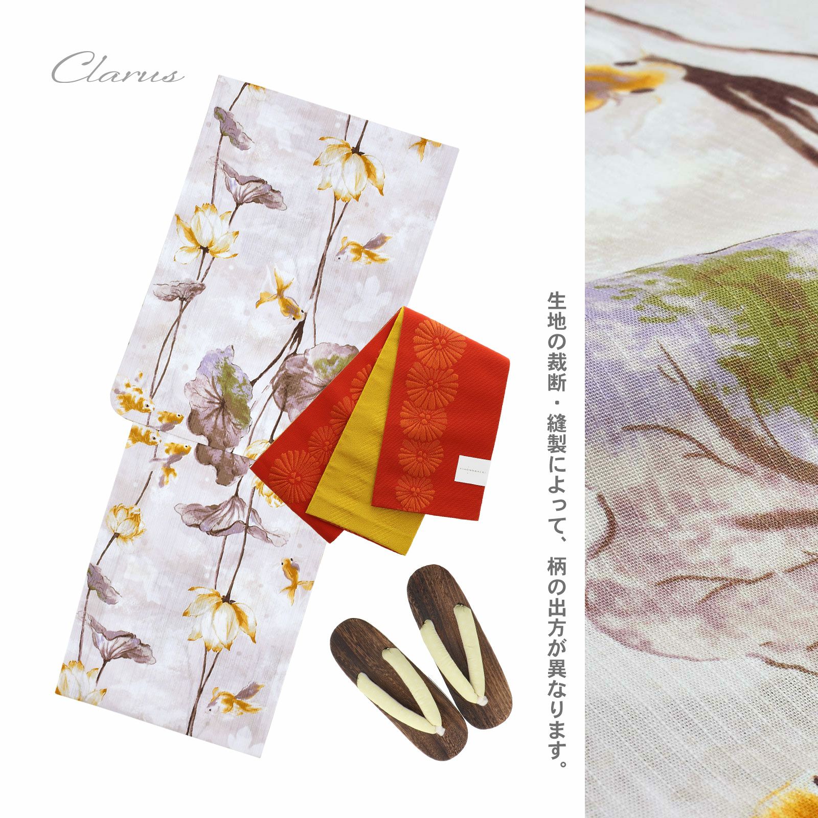 浴衣最大65％OFF！7/16迄)Clarus レディース 女性浴衣3点セット（浴衣