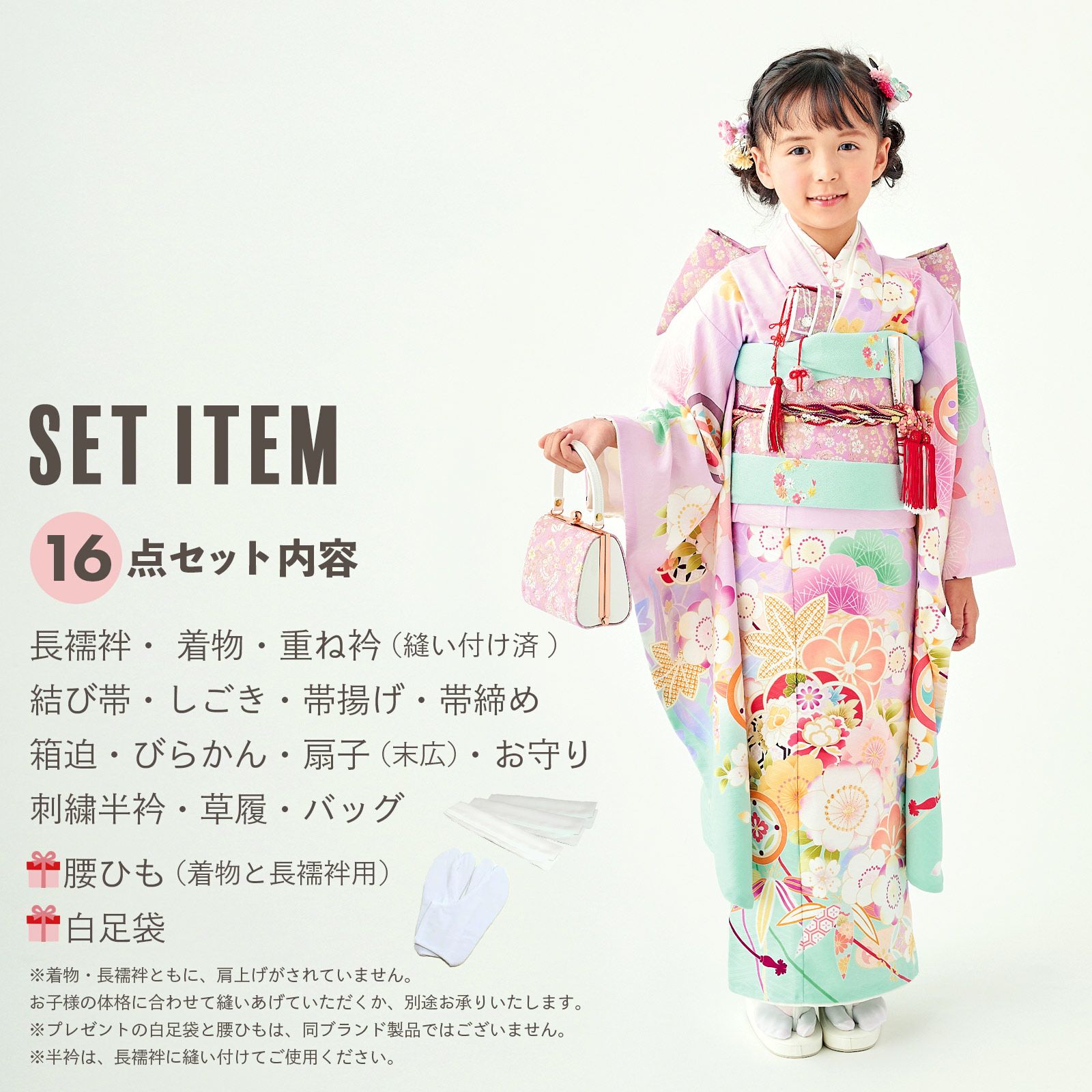 七五三 7歳 四つ身着物フルセット ブランド Shikibu Roman 式部浪漫