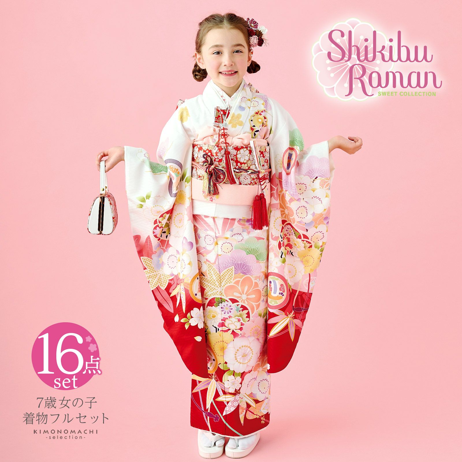 七五三 7歳 四つ身着物フルセット ブランド Shikibu Roman 式部浪漫