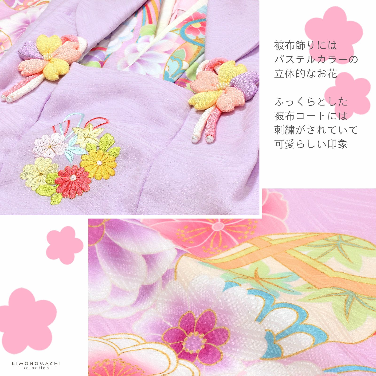 七五三 着物 3歳 女の子 ブランド被布セット Shikibu Roman 式部浪漫