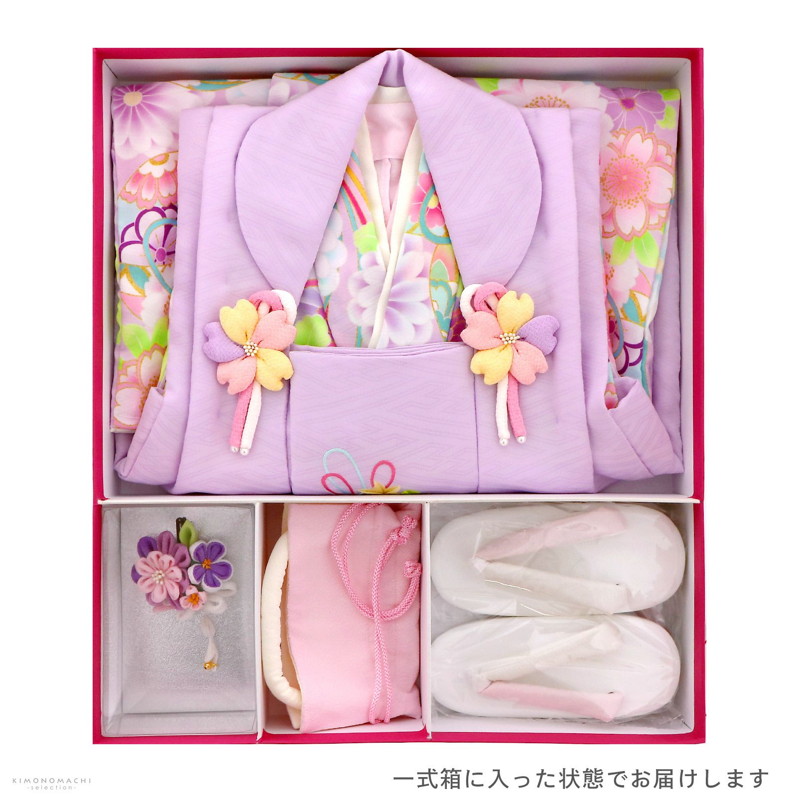 七五三 着物 3歳 女の子 ブランド被布セット Shikibu Roman 式部浪漫