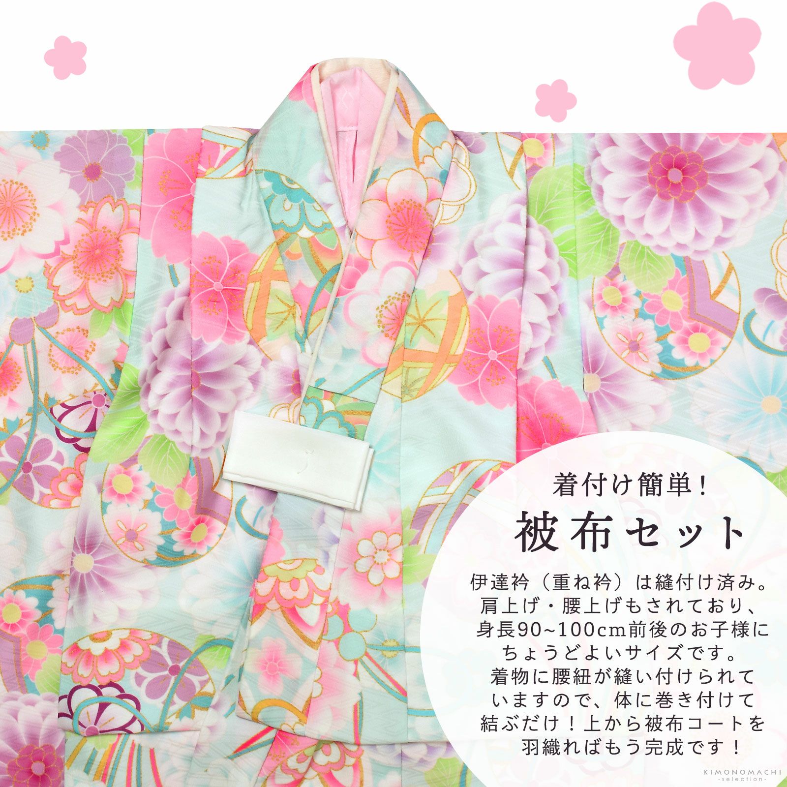 七五三 着物 3歳 女の子 ブランド被布セット Shikibu Roman 式部浪漫