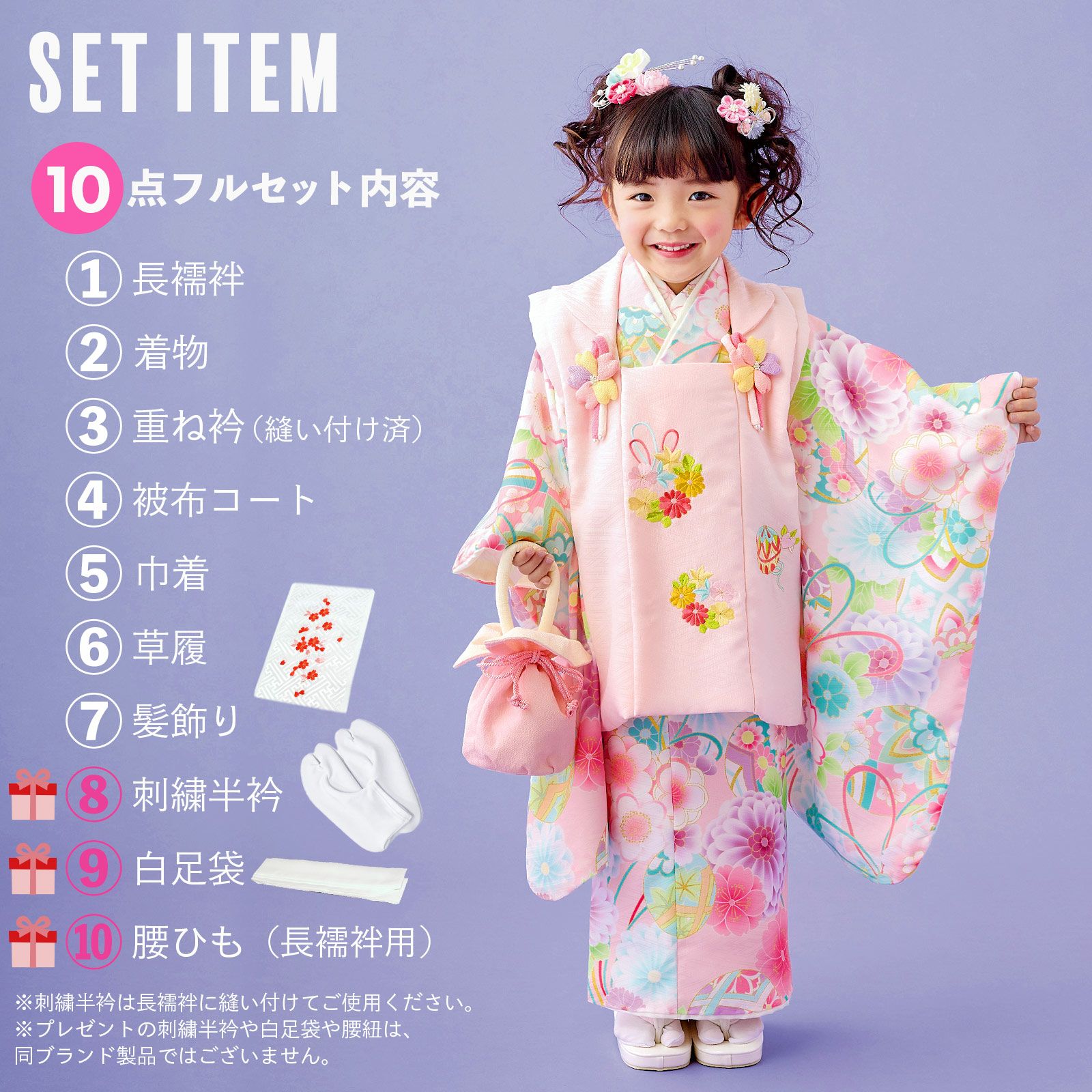 七五三 着物 3歳 女の子 ブランド被布セット Shikibu Roman 式部浪漫