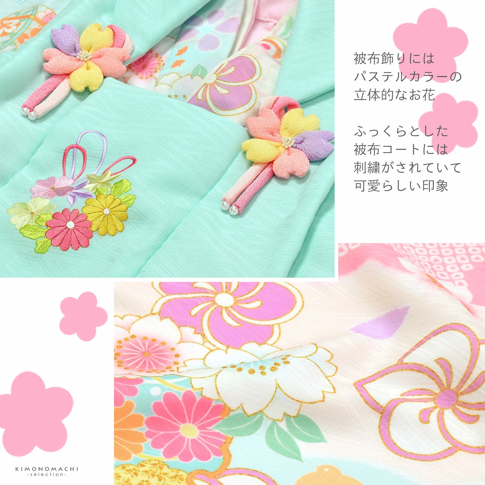 七五三 着物 3歳 女の子 ブランド被布セット Shikibu Roman 式部浪漫