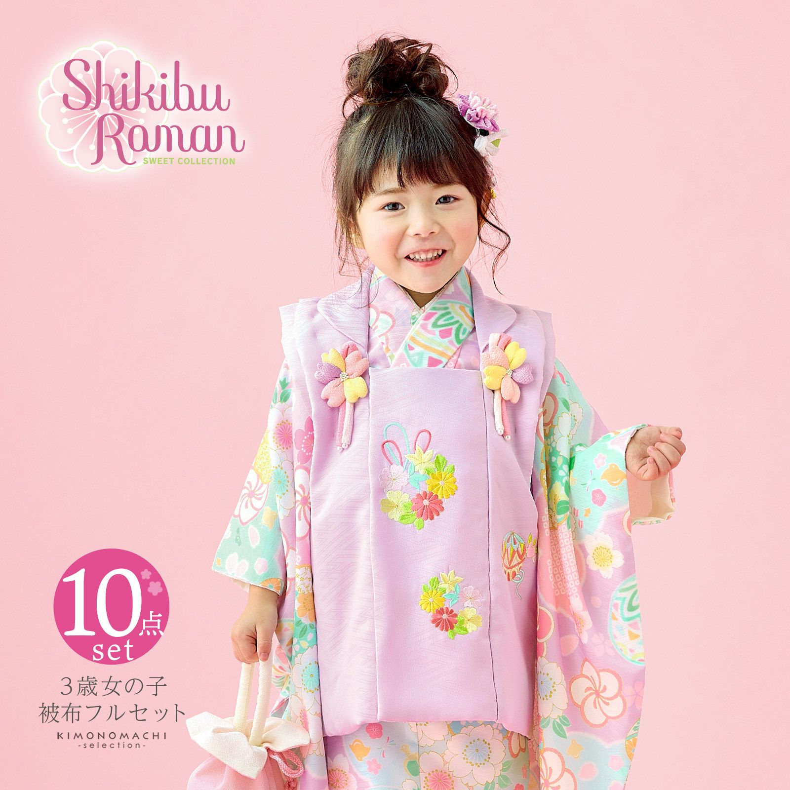 七五三 着物 3歳 女の子 ブランド被布セット Shikibu Roman 式部浪漫「藤色　パープル×水色　花雲に桜、鞠」三歳女児被布セット 子供着物 フルセット 三才のお祝い着 3才向け