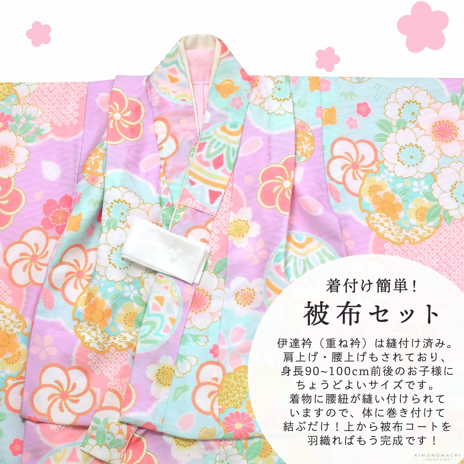 七五三 着物 3歳 女の子 ブランド被布セット Shikibu Roman 式部浪漫