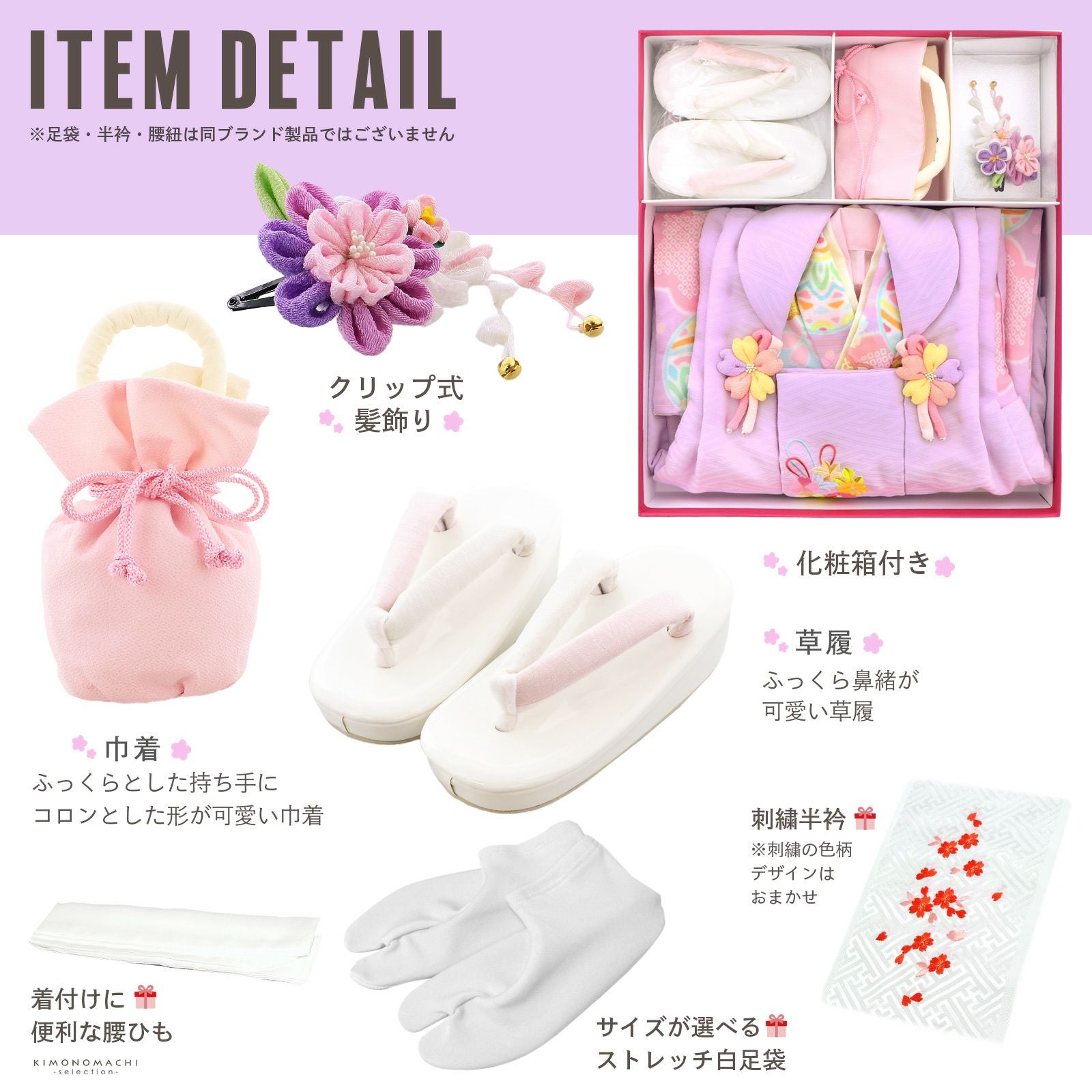 藤娘きぬたや被布　3歳祝い着 七五三 着物 3歳 女の子 ブランド被布セット Shikibu Roman 式部浪漫