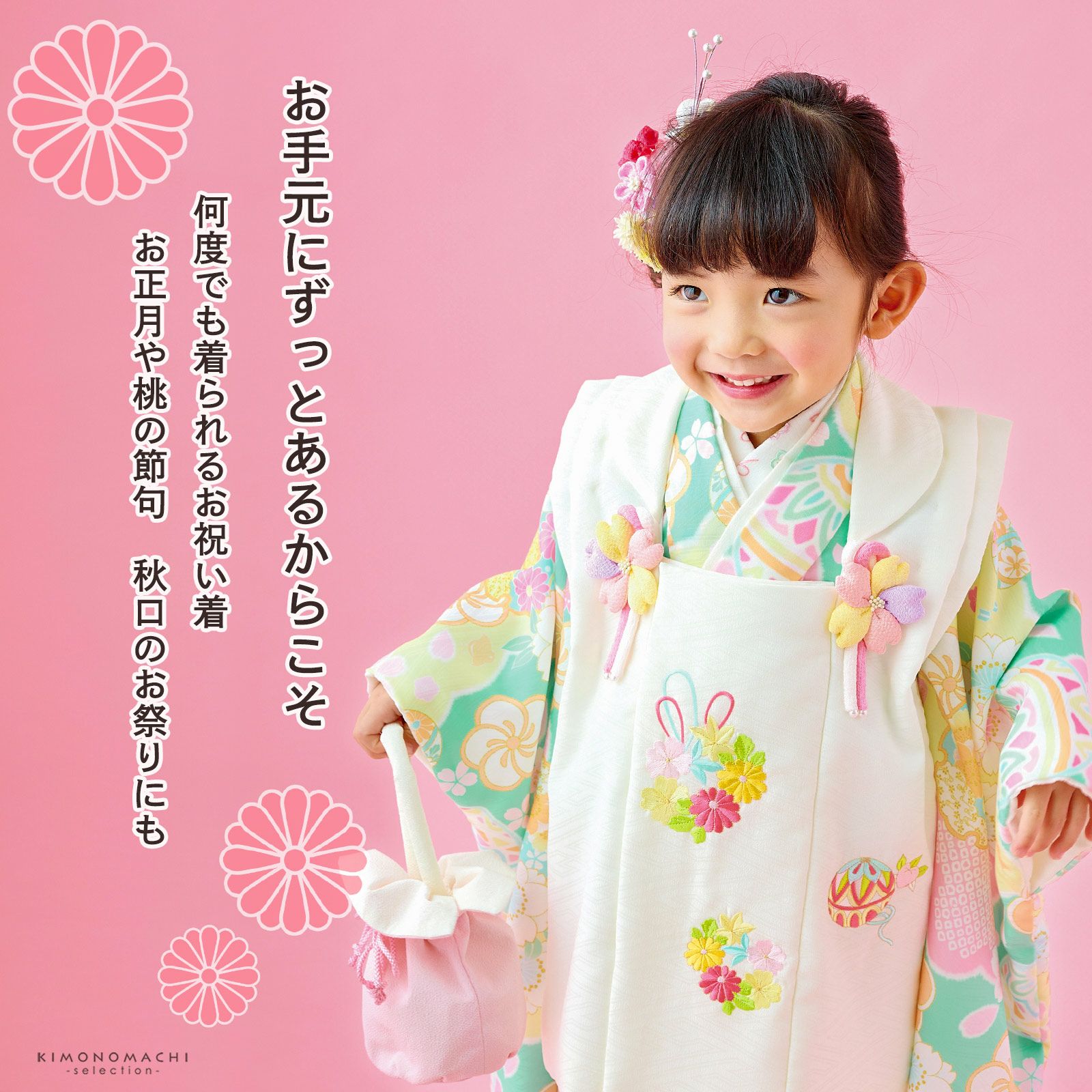 七五三 着物 3歳 女の子 ブランド被布セット Shikibu Roman 式部浪漫