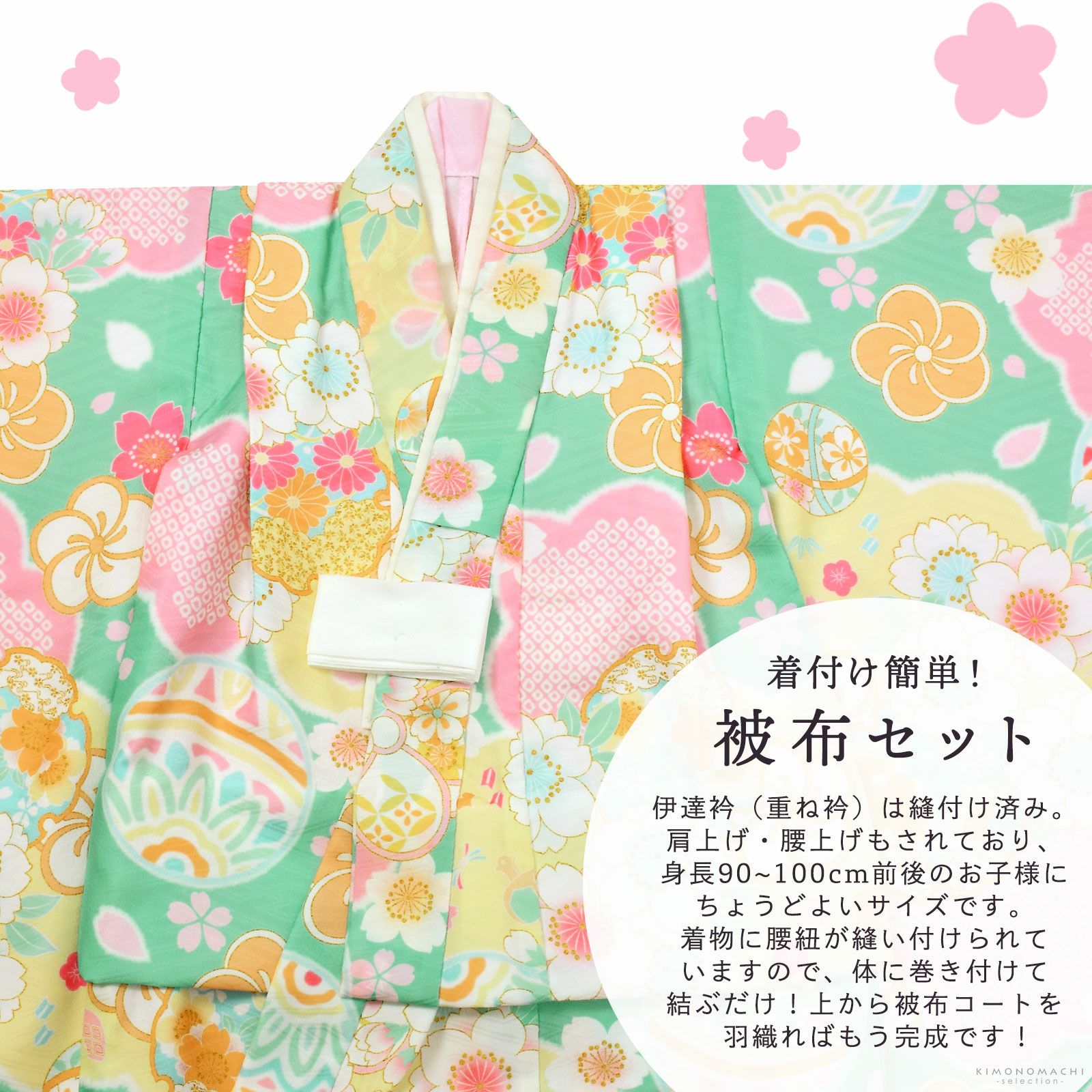 七五三 着物 3歳 女の子 ブランド被布セット Shikibu Roman 式部浪漫