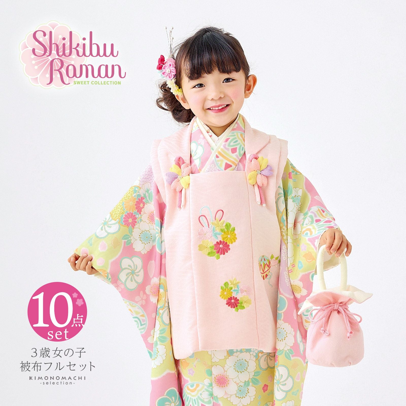 七五三 着物 3歳 女の子 ブランド被布セット Shikibu Roman 式部浪漫「ピンク　ピンク×黄色　花雲に桜、鞠」三歳女児被布セット 子供着物 フルセット 三才のお祝い着 3才向け