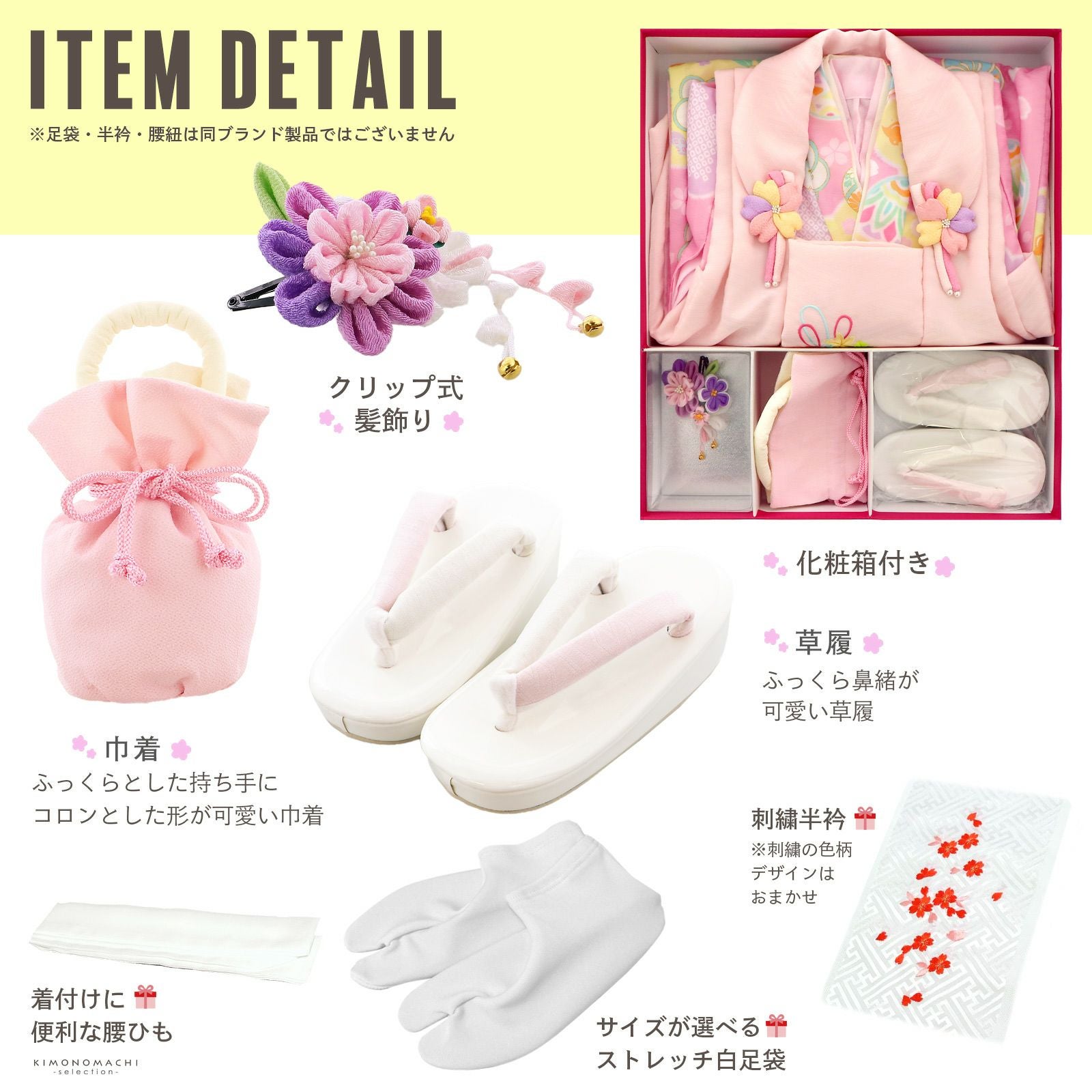 七五三 着物 3歳 女の子 ブランド被布セット Shikibu Roman 式部浪漫