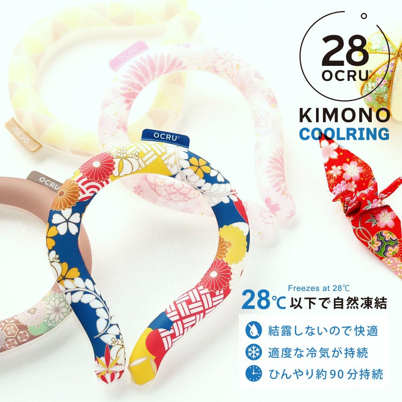 OCRU クールリング 「KIMONO 和柄 全12柄」S/M サイズ ネッククーラー クールバンド クールネック 熱中症対策 冷感 自然凍結 通勤 通学 スポーツ アウトドア 浴衣に