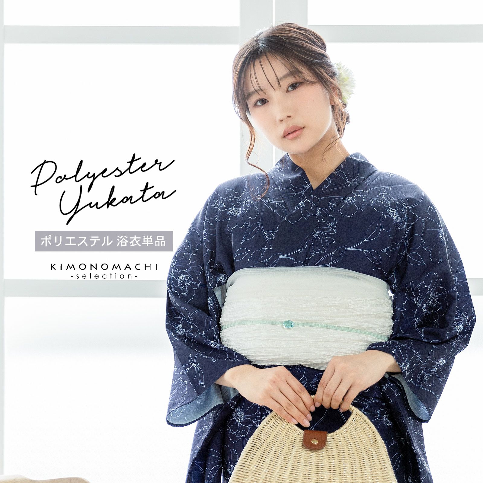 浴衣 レディース 女性浴衣単品「フラワー　ネイビー」ポリエステル浴衣 プレタ浴衣 お仕立て上がり浴衣 大人浴衣 Fサイズ 女性用 女性浴衣 ゆかた