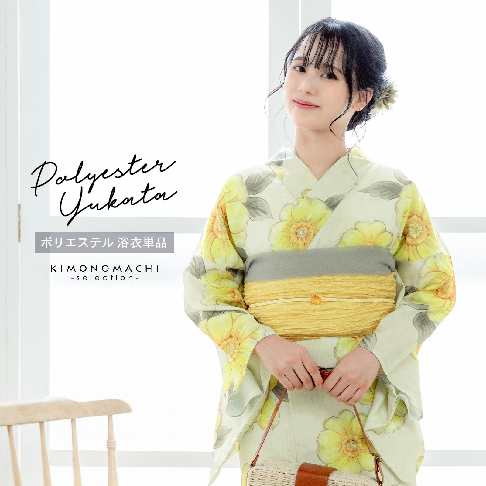 浴衣 レディース 女性浴衣単品「ジニア　シトラスイエロー」ポリエステル浴衣 プレタ浴衣 お仕立て上がり浴衣 大人浴衣 Fサイズ 女性用 女性浴衣 ゆかた