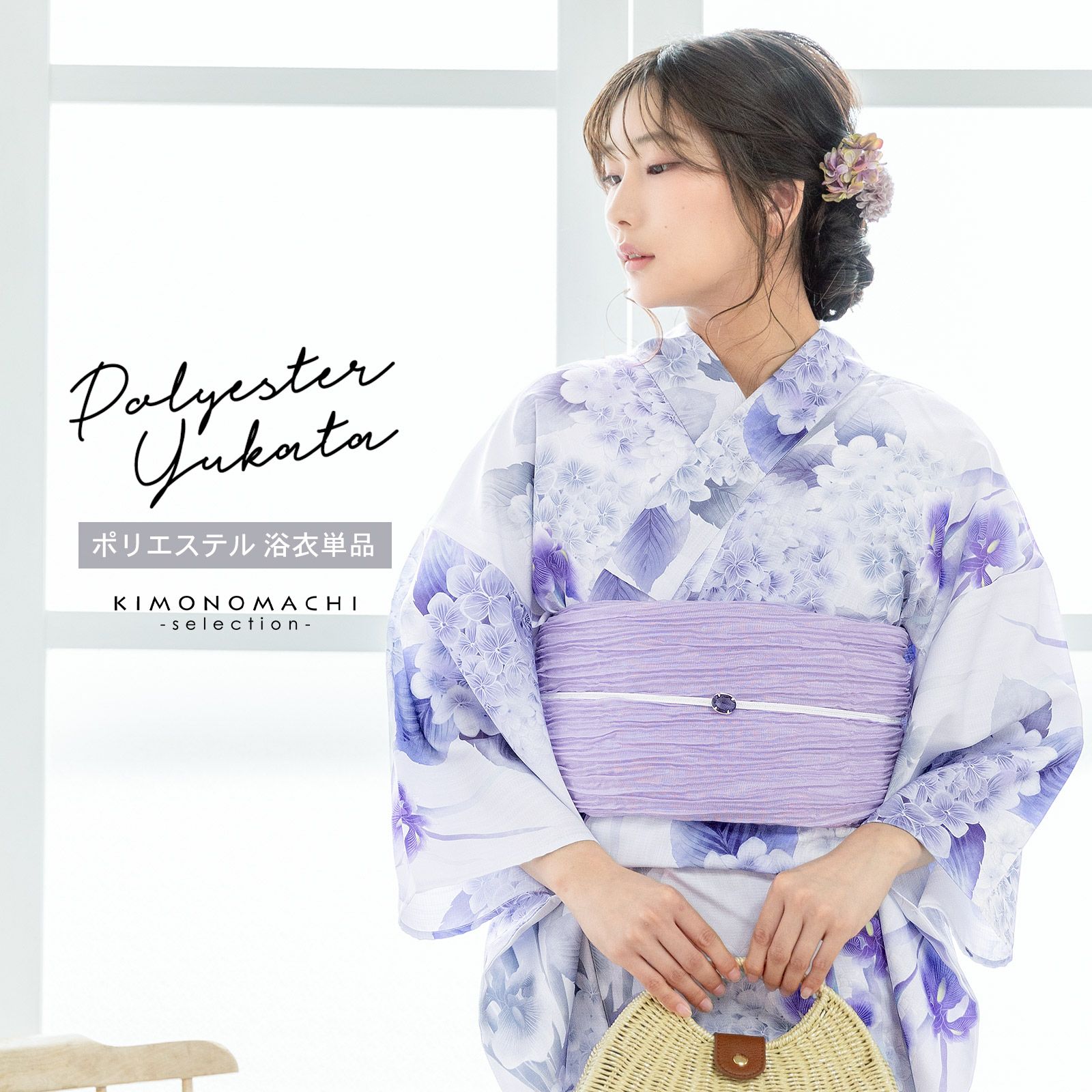浴衣 レディース 女性浴衣単品「水無月の花 パープル」ポリエステル
