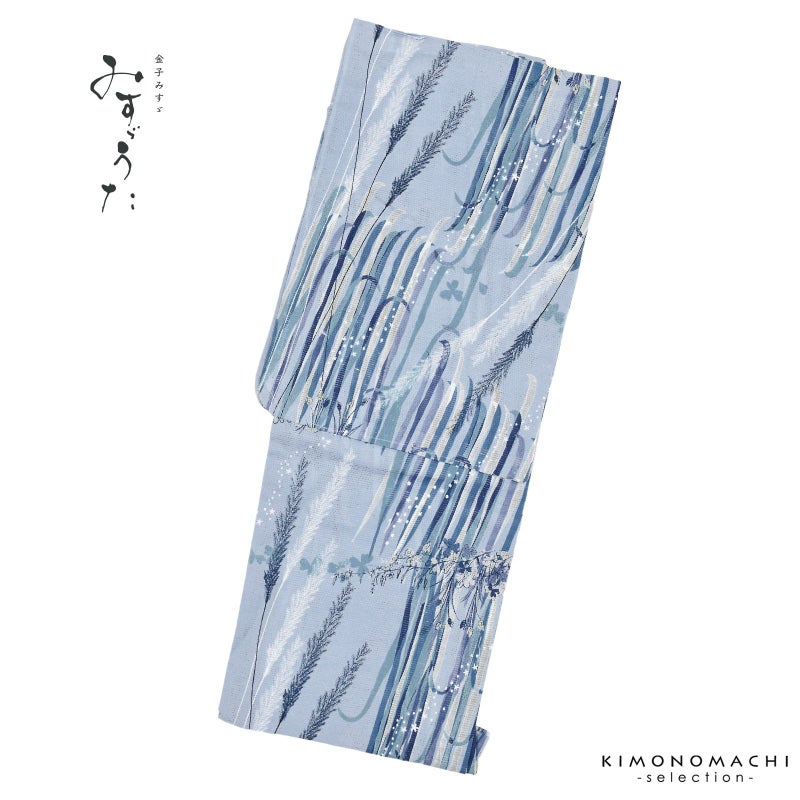 浴衣 レディース ブランド浴衣 単品 「みすゞうた つばな　薄縹色 M2401」Fサイズ 大人 綿絽浴衣 女性浴衣単品 レディース浴衣単品 個性的 花火大会 夏祭り 女性浴衣 女性ゆかた 夏着物