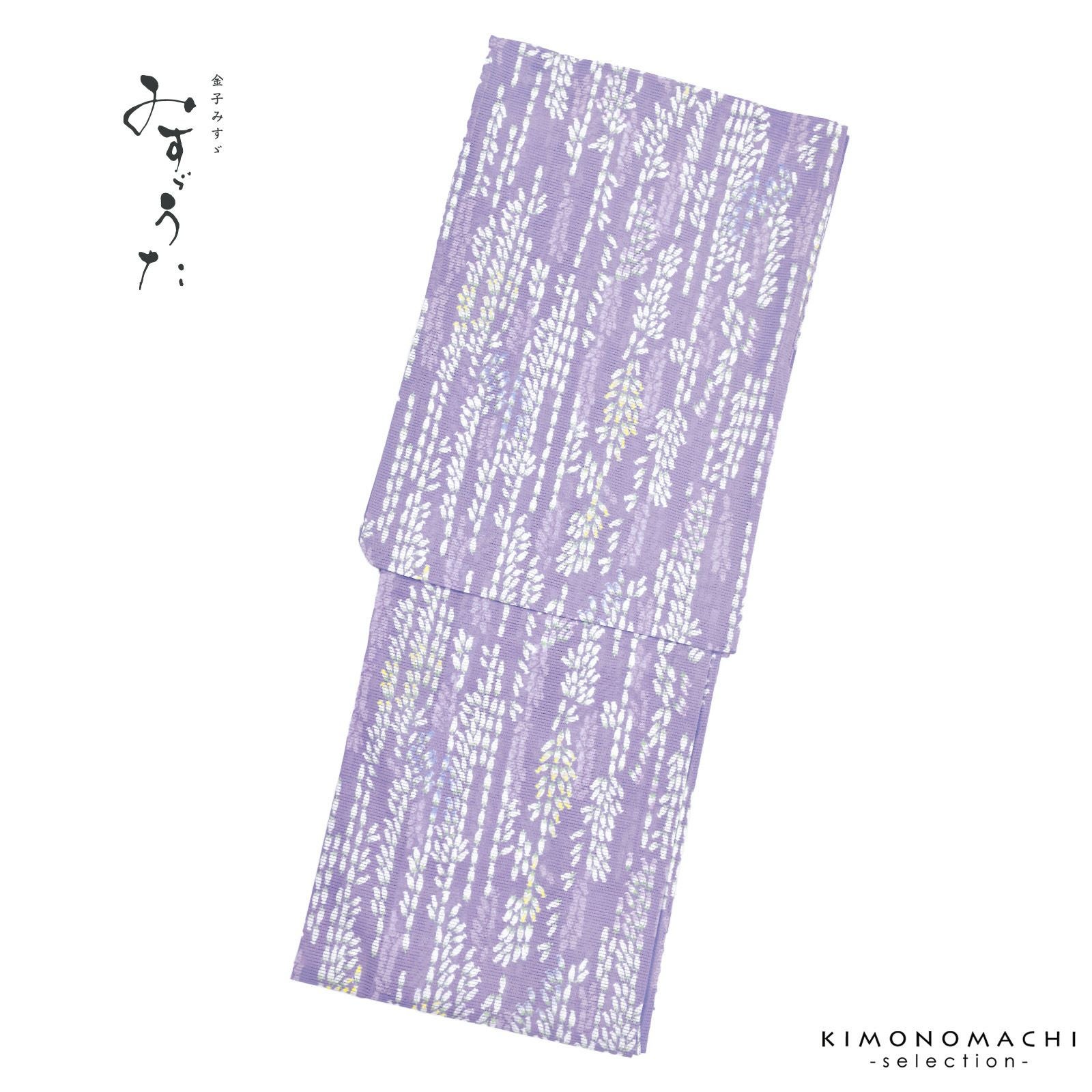【再値下げ！】みすゞうた 浴衣 空いろの花 藤色 浴衣 レディース ブランド浴衣 単品 「みすゞうた 空いろの花 青藤色