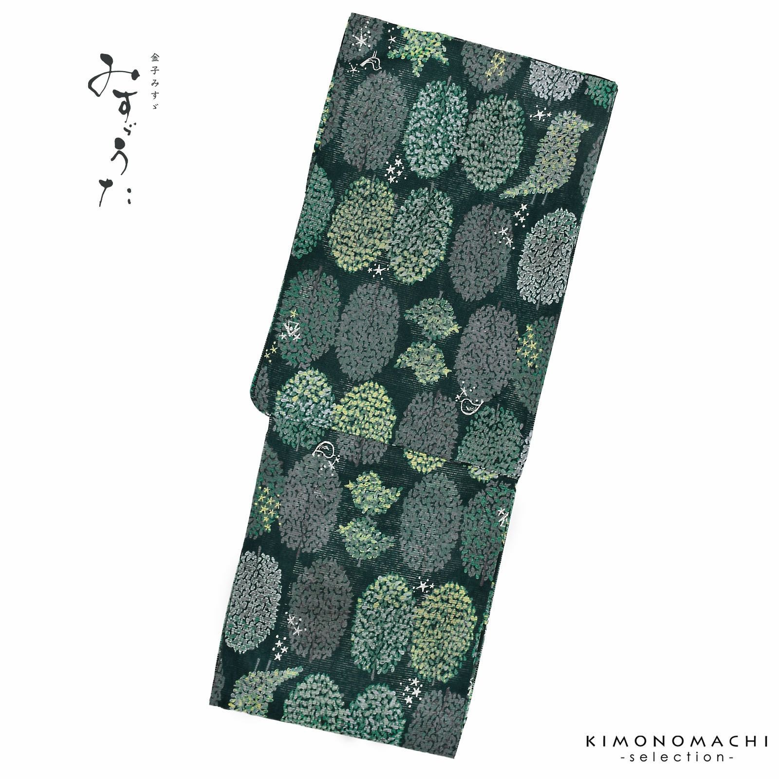 浴衣 レディース ブランド浴衣 単品 「みすゞうた 木　深緑色 M2411」Fサイズ 大人 綿絽浴衣 女性浴衣単品 レディース浴衣単品 個性的 花火大会 夏祭り 女性浴衣 女性ゆかた 夏着物
