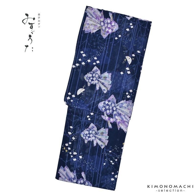 浴衣 レディース ブランド浴衣 単品 「みすゞうた 金魚　紺青  M2416」Fサイズ 大人 綿絽浴衣 女性浴衣単品 レディース浴衣単品 個性的 花火大会 夏祭り 女性浴衣 女性ゆかた 夏着物