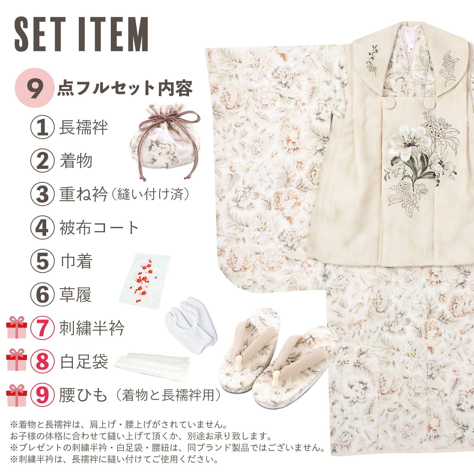 七五三 着物 3歳 女の子 ブランド被布セット JILL STUART「ホワイト