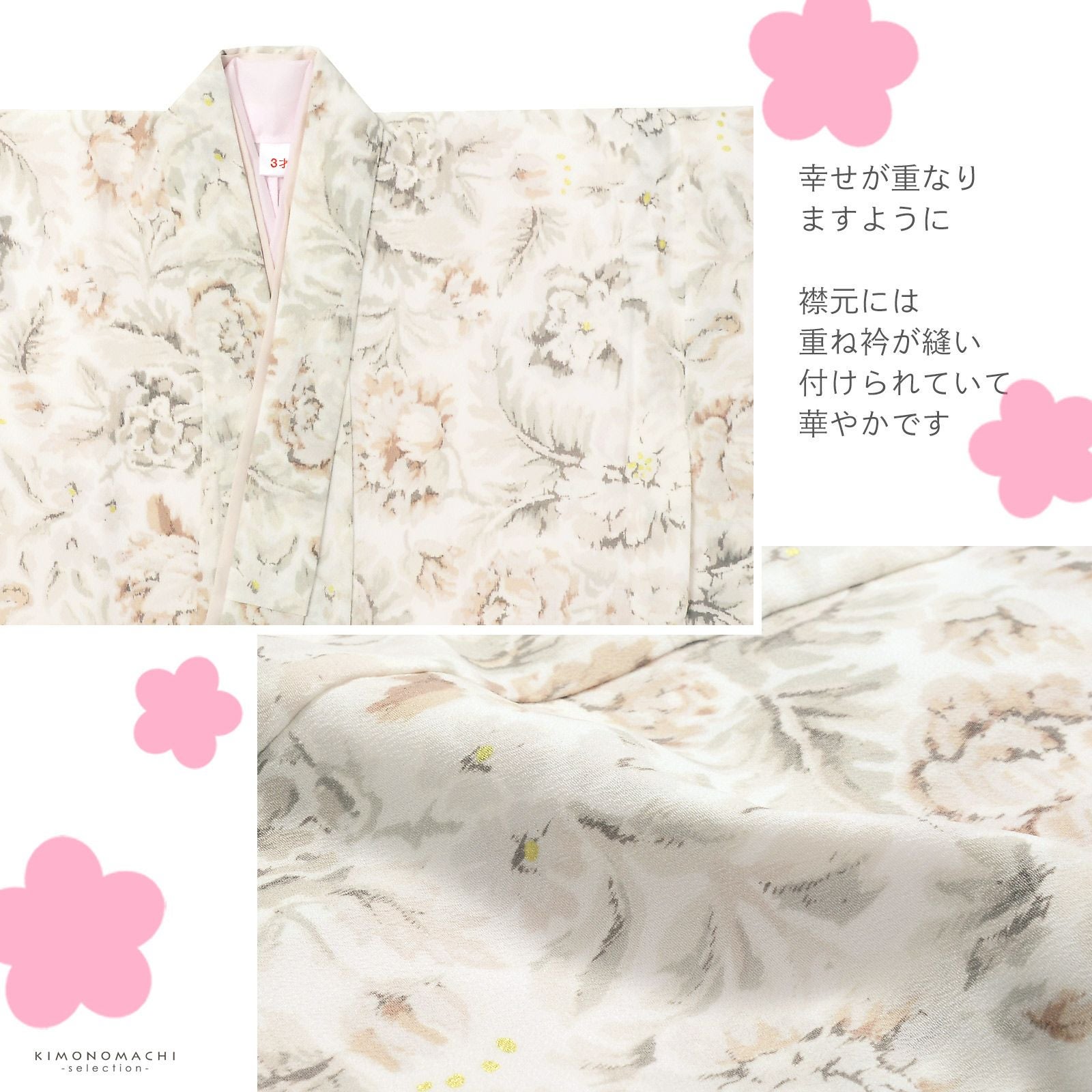 七五三 着物 3歳 女の子 ブランド被布セット JILL STUART「ホワイト