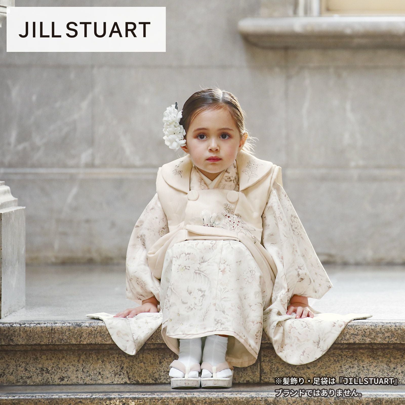 七五三 着物 3歳 女の子 ブランド被布セット JILL STUART「ホワイト