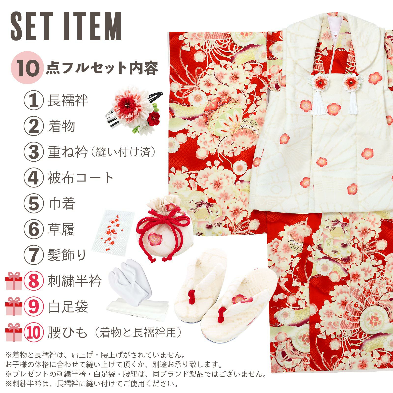 七五三 着物 3歳 女の子 ブランド被布セット 華徒然「オフホワイト×赤