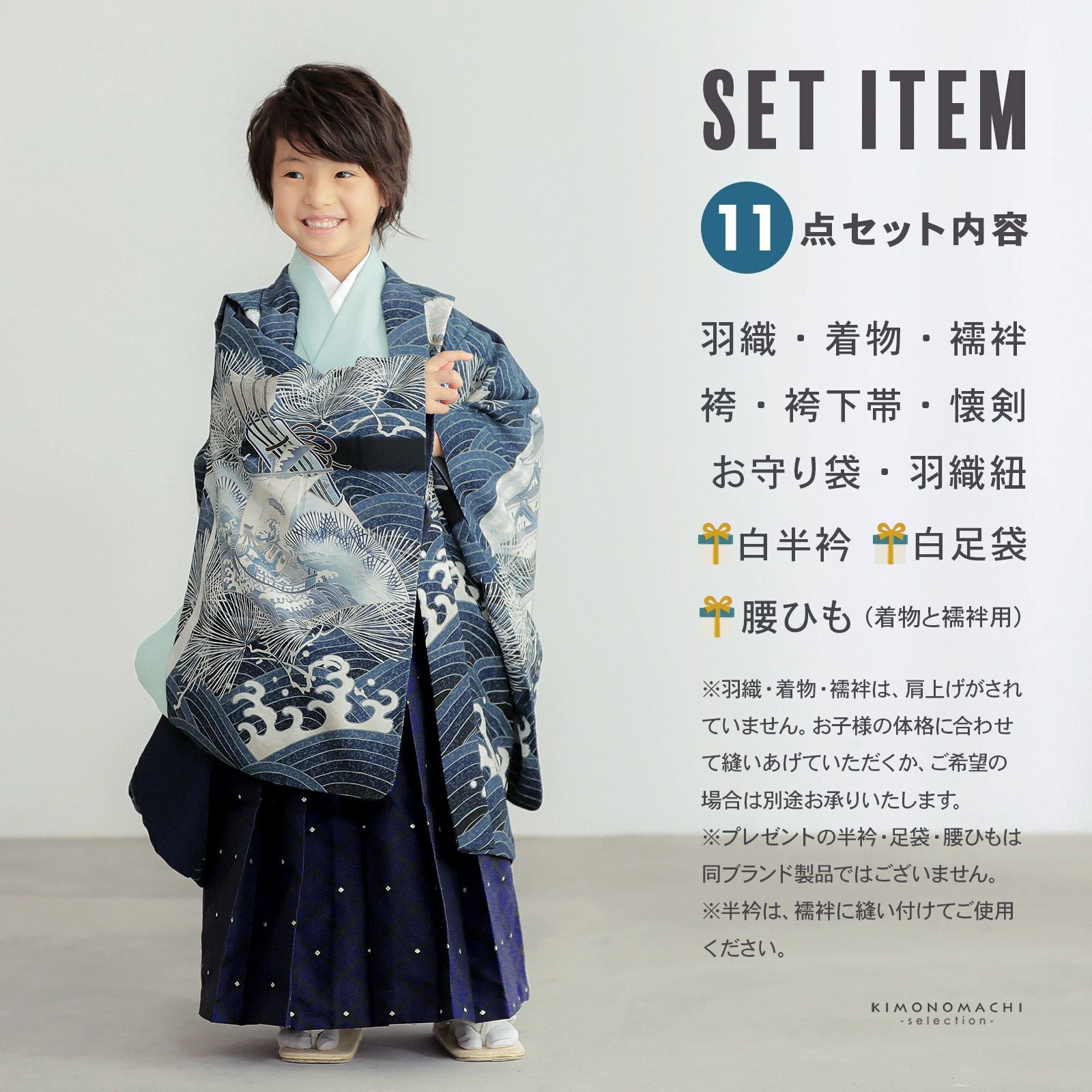 七五三 着物 男の子 5歳 ブランド 羽織袴セット 華徒然「青藍 白鷹に兜