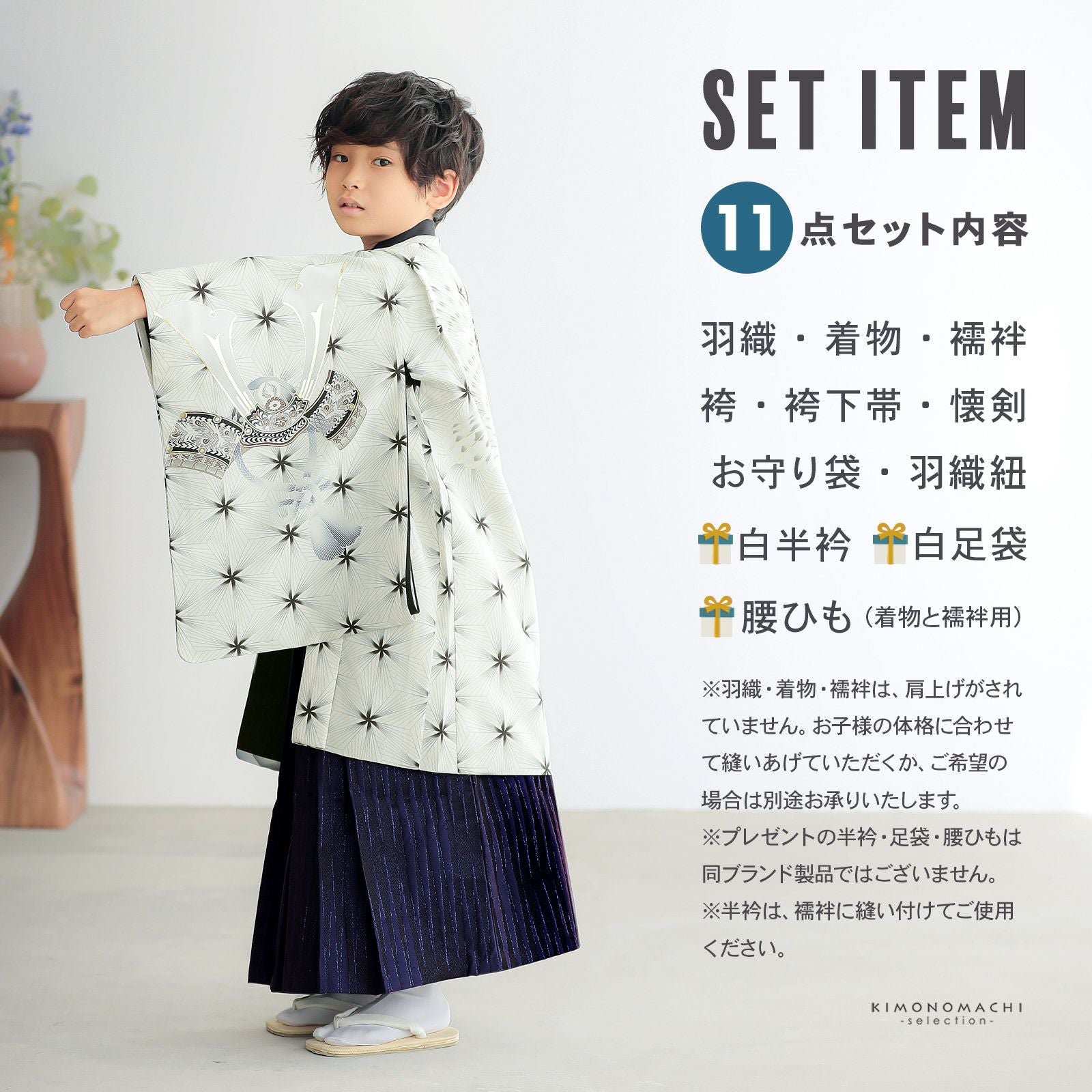七五三 着物 男の子 5歳 ブランド 羽織袴セット JAPAN STYLE ジャパン