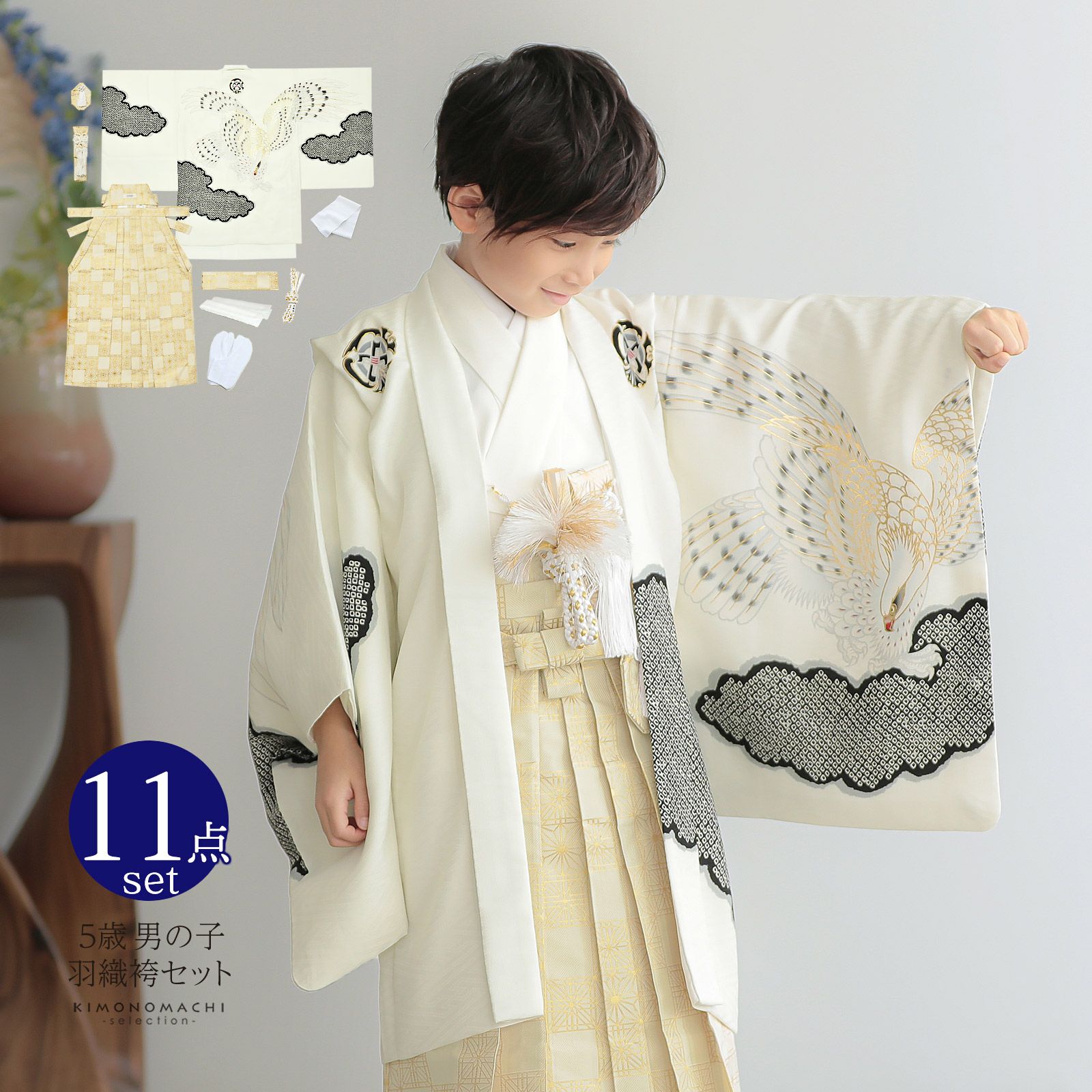 七五三 着物 男の子 5歳 ブランド 羽織袴セット LOWRYS FARM「白地　雲に白鷹」フルセット 5歳向け 5才 五歳 男児用 着物セット 子供着物 五才のお祝い着