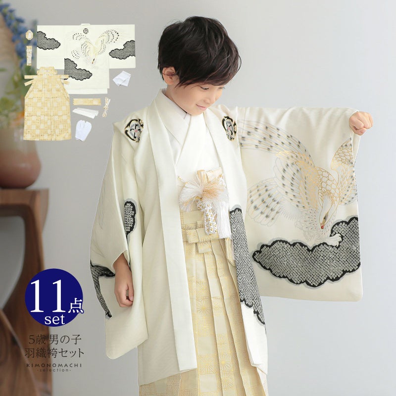 七五三 着物 男の子 5歳 ブランド 羽織袴セット LOWRYS FARM「白地　雲に白鷹」フルセット 5歳向け 5才 五歳 男児用 着物セット 子供着物 五才のお祝い着