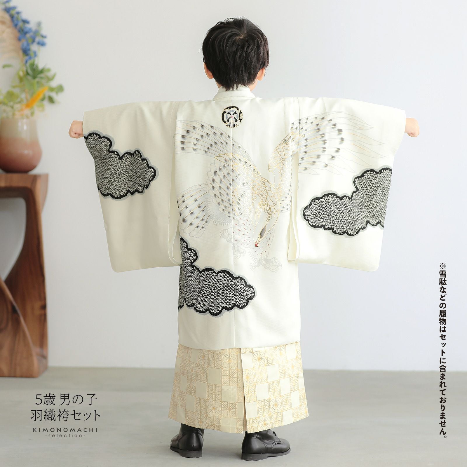 七五三 着物 男の子 5歳 ブランド 羽織袴セット LOWRYS FARM「白地 雲