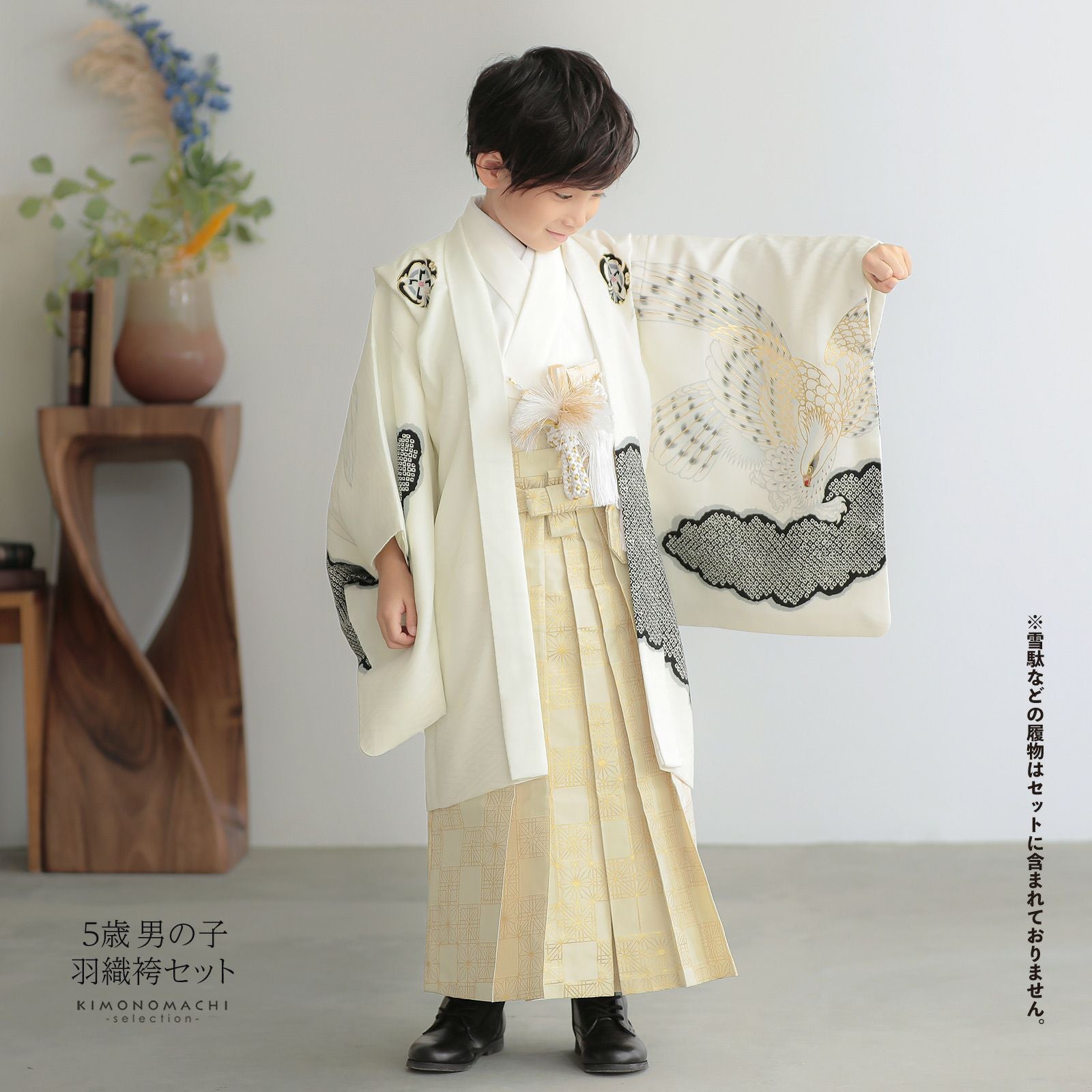 七五三 着物 男の子 5歳 ブランド 羽織袴セット LOWRYS FARM「白地 雲