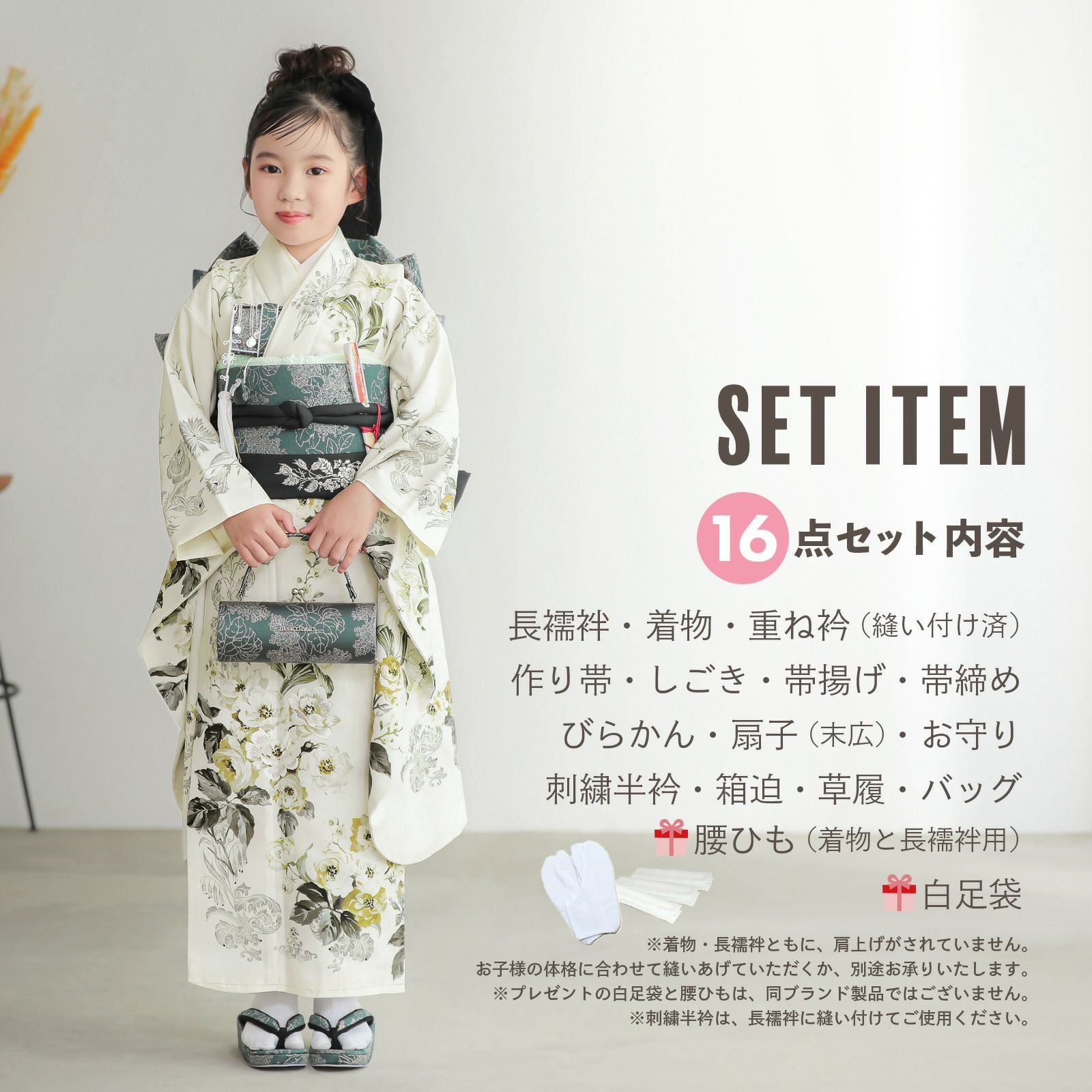 七五三 7歳 四つ身着物フルセット ブランド JILL STUART「リリー