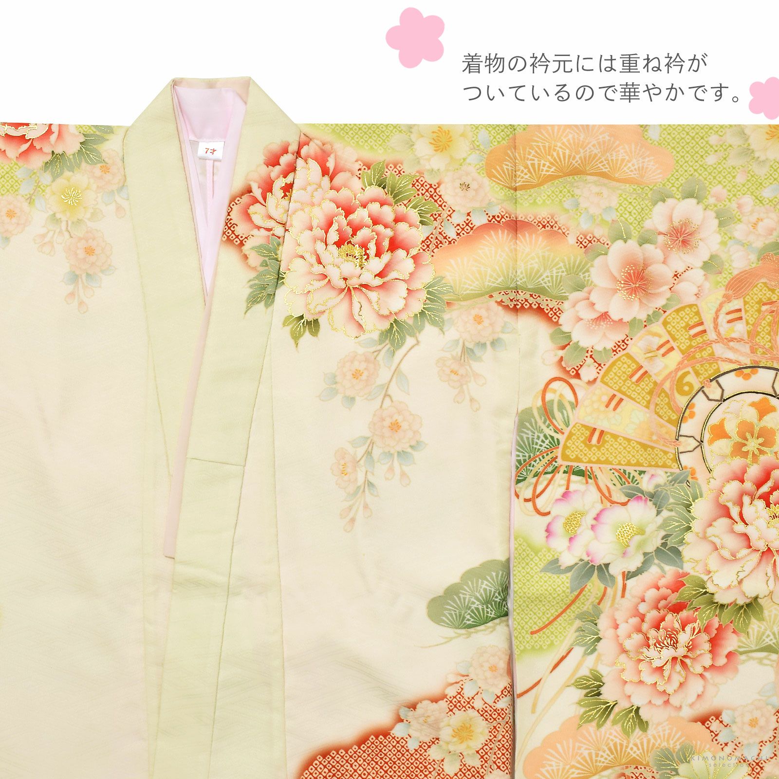 七五三 7歳 四つ身着物フルセット ブランド 華徒然「アイボリー×黄緑