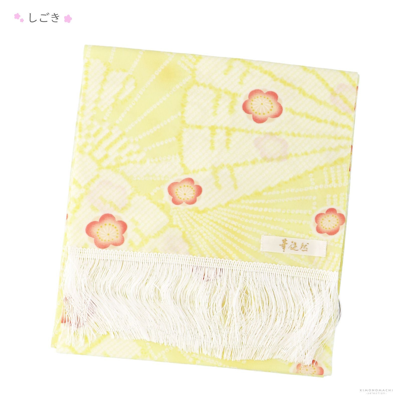 七五三 7歳 四つ身着物フルセット ブランド 華徒然「アイボリー×黄緑