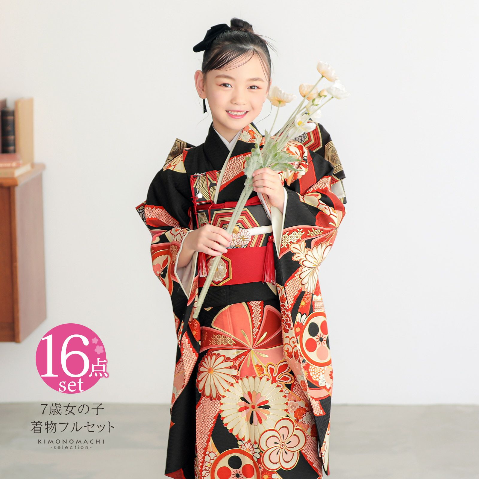 七五三 7歳 四つ身着物フルセット ブランド LOWRYS FARM「黒　ねじ花熨斗」女の子 7才 女児用 子供着物 七才のお祝い着向け