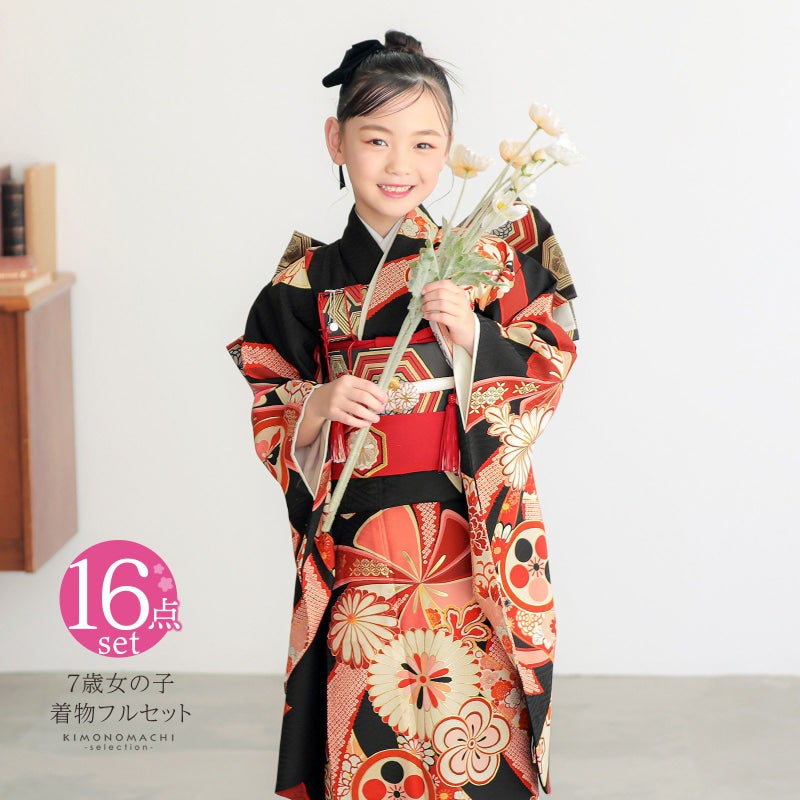 七五三 7歳 四つ身着物フルセット ブランド LOWRYS FARM「黒　ねじ花熨斗」女の子 7才 女児用 子供着物 七才のお祝い着向け
