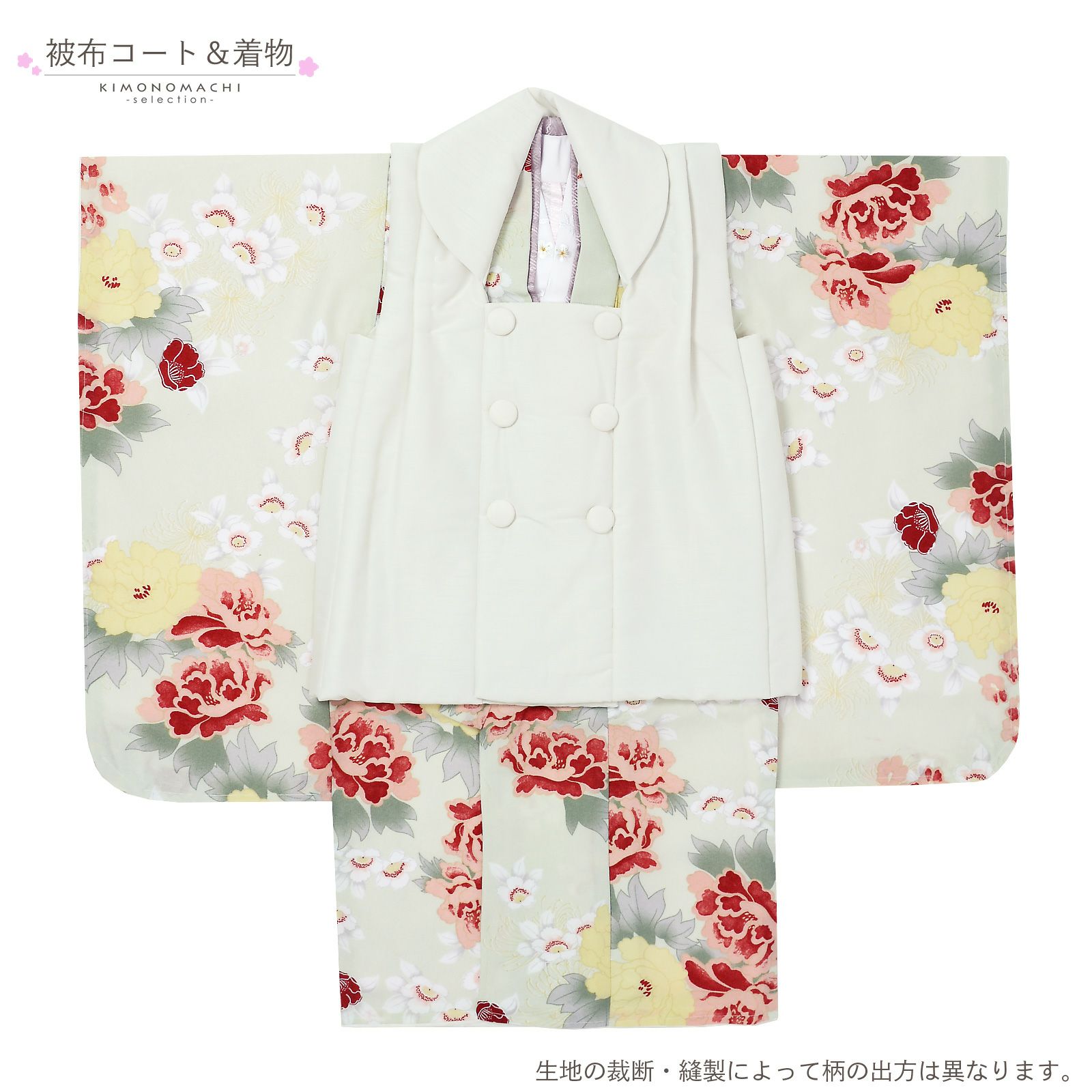 Prices down2】七五三 着物 3歳 女の子 被布セット KOHARU 「白、白