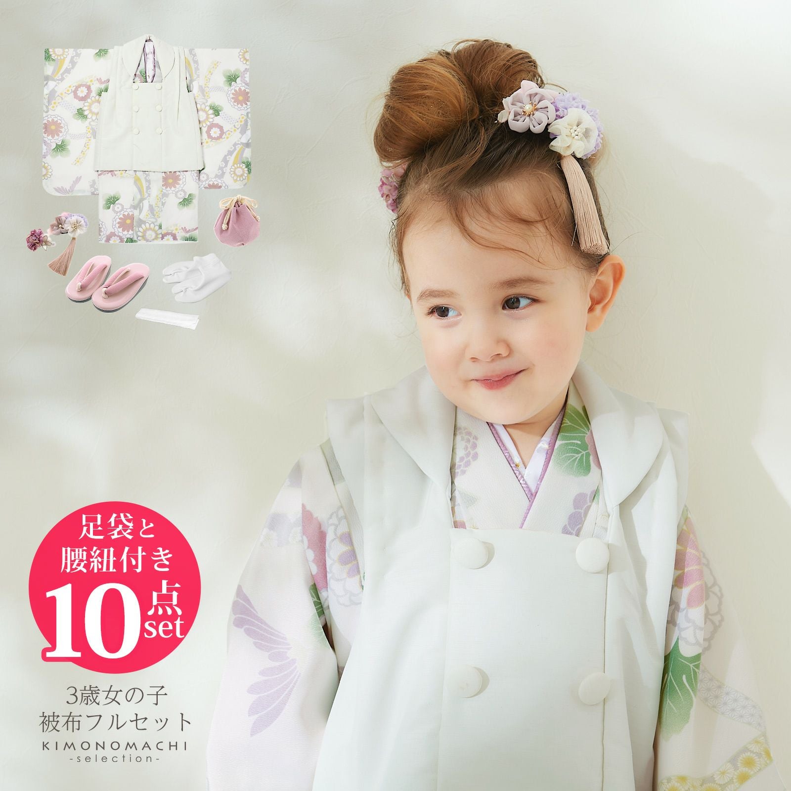 Prices down2】七五三 着物 3歳 女の子 被布セット KOHARU 「白